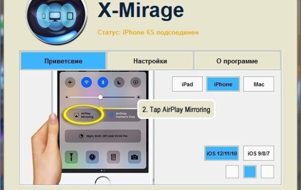 X Mirage 